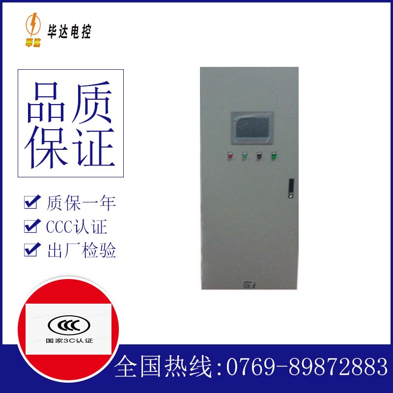 敦煌变频控制箱