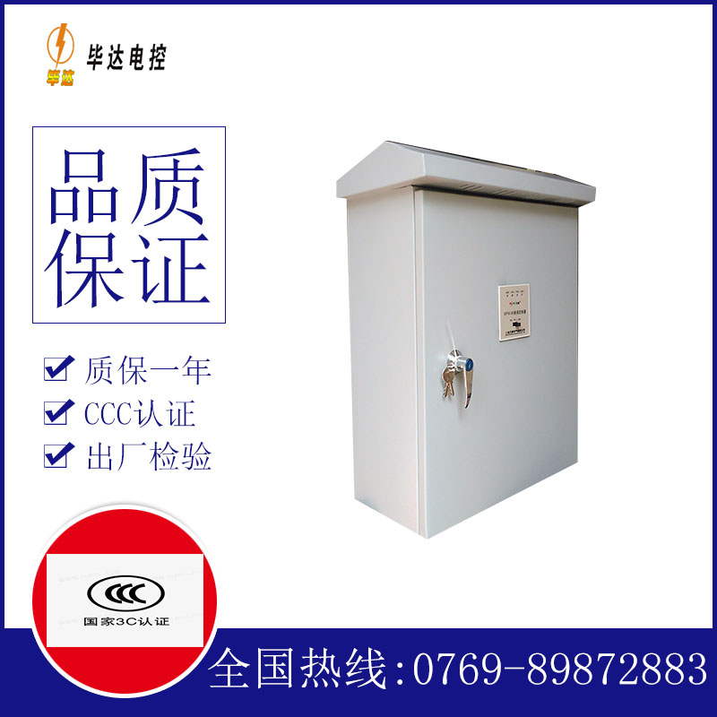 敦煌排污泵控制箱