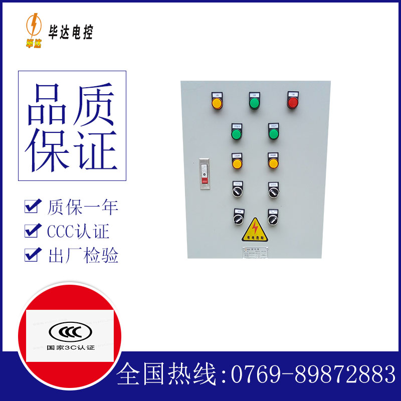敦煌水泵控制箱