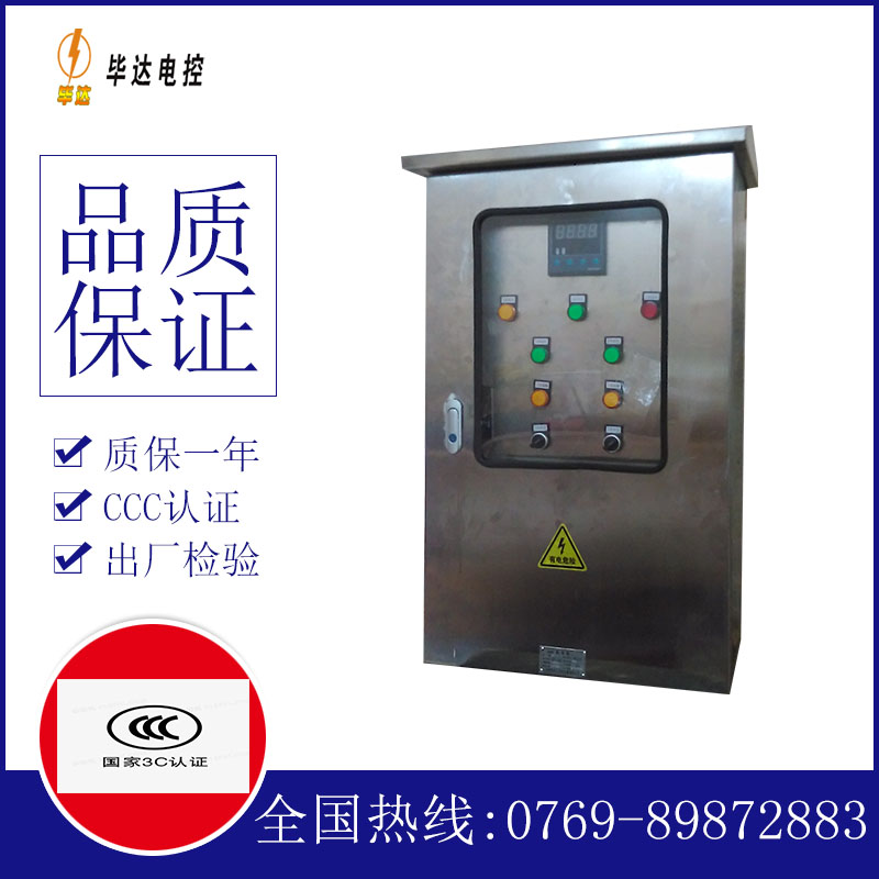 敦煌路灯控制箱