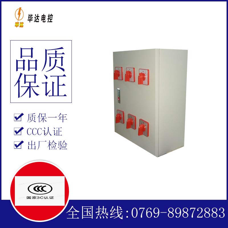 敦煌电器控制箱