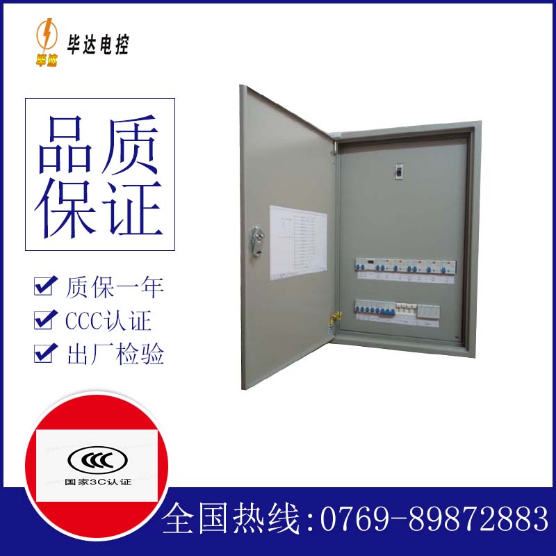 敦煌成套配电箱